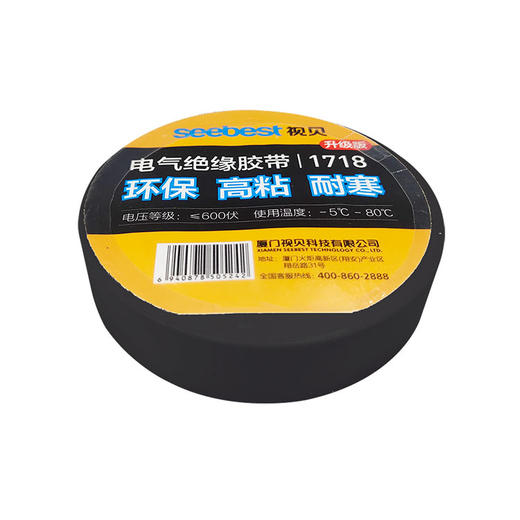 1718/电工胶布 商品图1