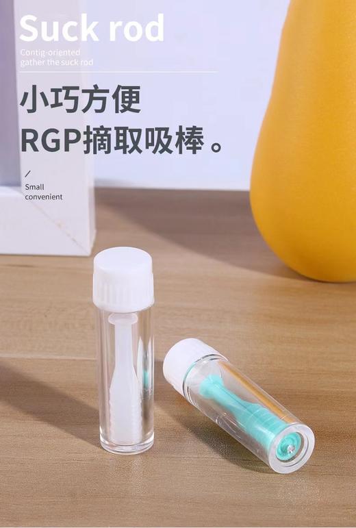 RGP硬镜吸棒瓶 商品图2