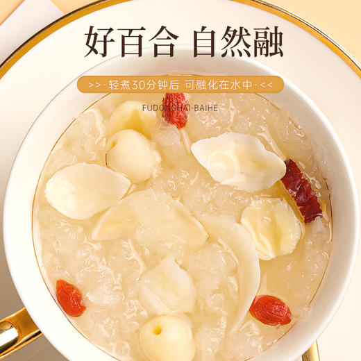 【真一粉丝专享】福东海 龙芽百合100克 新鲜干货百合食用可搭配莲子银耳 商品图4