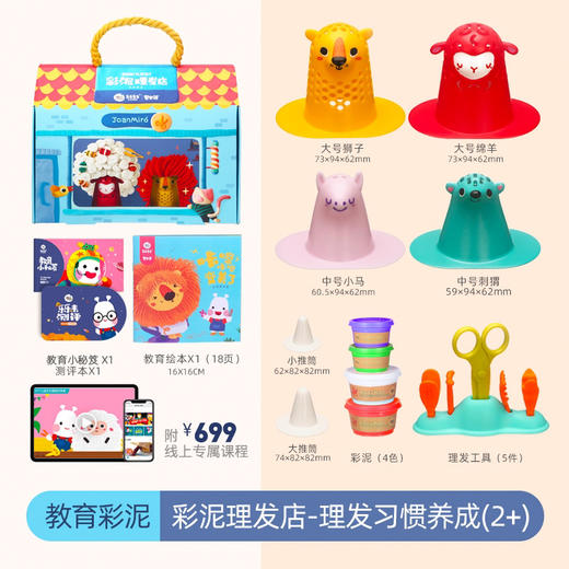 美乐彩泥美食铺橡皮泥粘土儿童幼儿园手工泥制作模具彩泥工具套装 商品图7