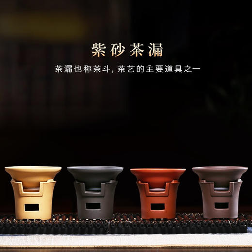 智慧 茶漏原矿紫砂茶滤功夫茶具滤茶器过滤网茶具配件 商品图2