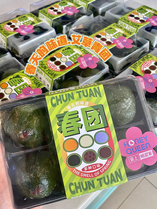 咸蛋黄肉松青团两粒 商品图0