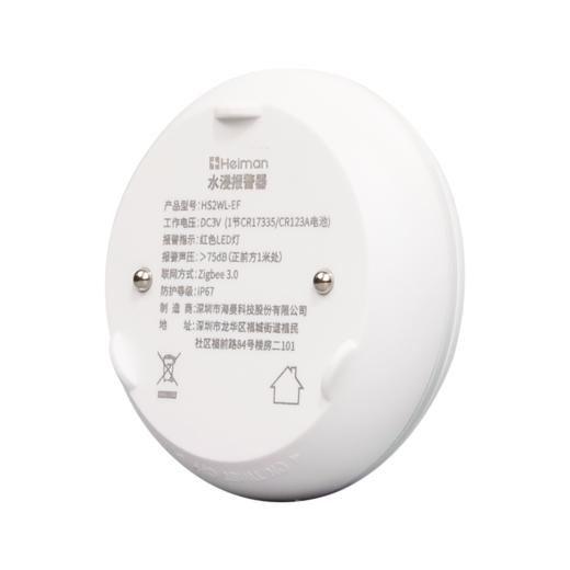 海曼智能NB漏水探测器HS2WL-NB 商品图4