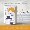 人生必经之路  鬼脚七著 商品缩略图0