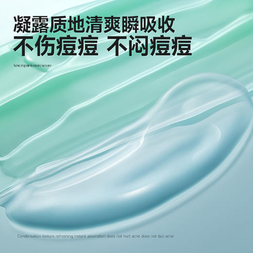 【左颜右色旗舰店】祛痘修护双效精华 商品图5