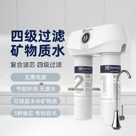 伊莱克斯诺博滕系列超滤净水机