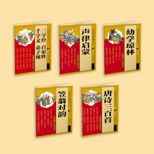 《儿童国学经典诵读丛书》（全5册） 商品图1