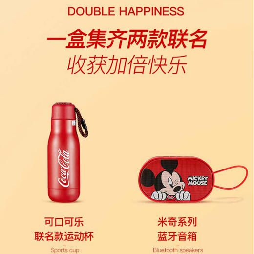 格沵(GERM)可口可乐联名 潮人礼盒 可口可乐运动保温杯350ml+米奇蓝牙音响 商品图1