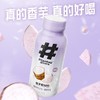 植物标签香芋植物奶250ml 商品缩略图1
