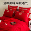 佳丽斯全棉婚庆套件/龙凤呈祥/大红色婚嫁高级感喜被婚床 商品缩略图4