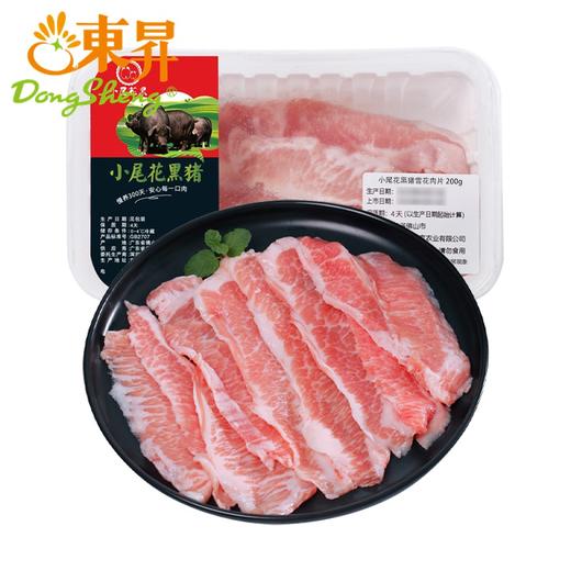 东升农场 小尾花黑猪雪花肉片 200g 商品图6