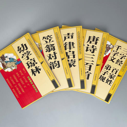 《儿童国学经典诵读丛书》（全5册） 商品图2