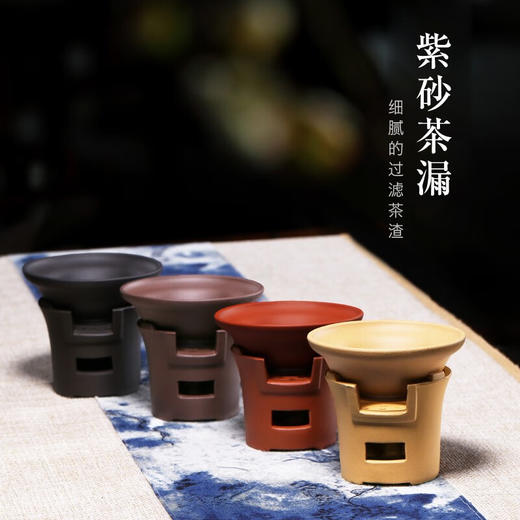 智慧 茶漏原矿紫砂茶滤功夫茶具滤茶器过滤网茶具配件 商品图1