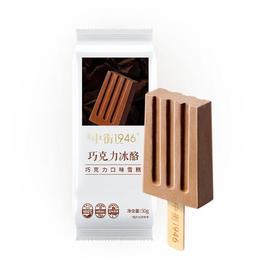 中街1946巧克力冰酪50g/支