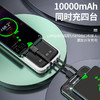 十足酷自带四线移动电源SZK-S100 商品缩略图1