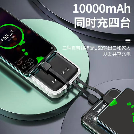 十足酷自带四线移动电源SZK-S100 商品图1