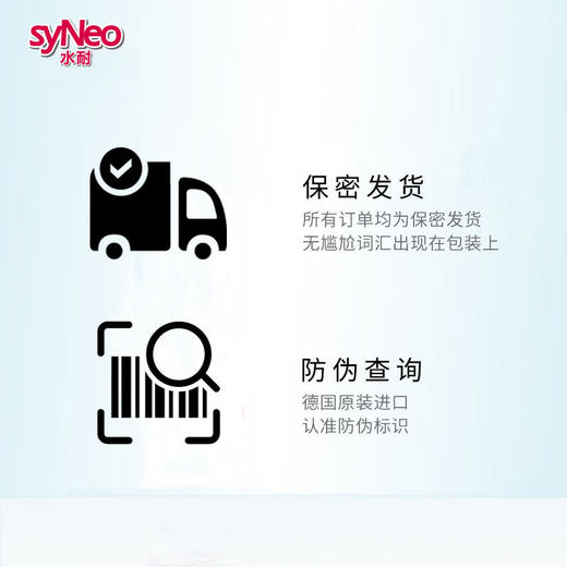 德国syNeo水耐止汗露 腋下去狐臭净腋臭异味持久干爽男女通用无香味款50ml 商品图6