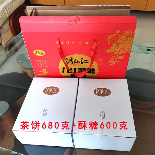 九江酥糖茶饼1280g礼盒 商品图1
