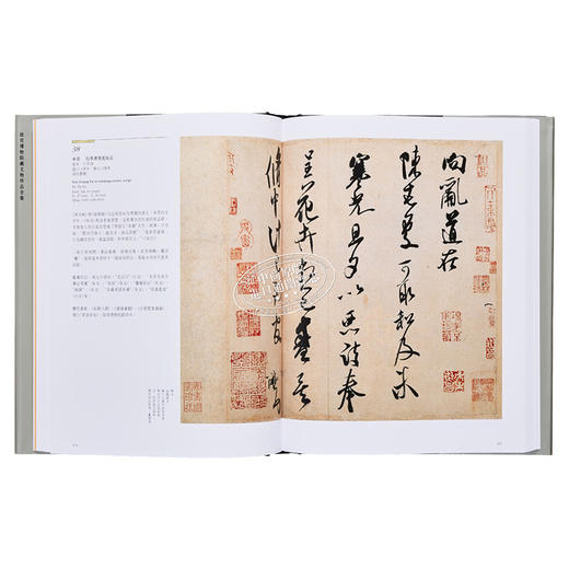 【中商原版】故宫博物院藏文物珍品全集19：宋代书法 港台原版 王连起 香港商务印书馆 商品图6