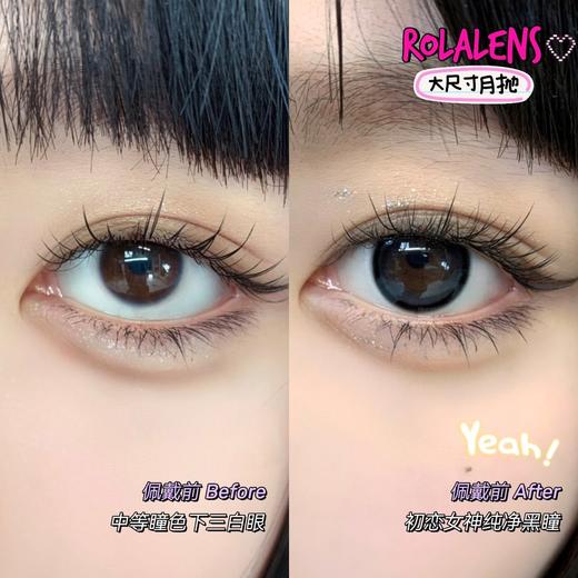 正品月抛 | Rolalens系列宝宝黑美瞳 | 直径14.5着色直径13.8 | 新国货 商品图3