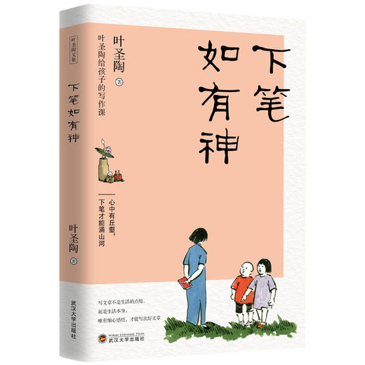 叶圣陶给孩子的经典读本（全4册） 商品图4