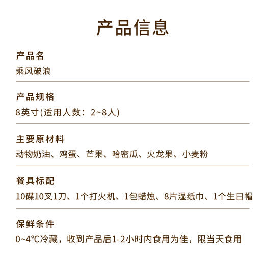 【送男生推荐】乘风破浪蛋糕，未来可期，全力以赴，所向披靡（上海幸福西饼蛋糕） 商品图3