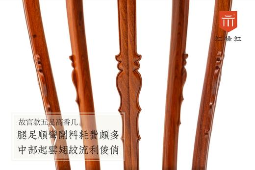 红桥红  家具严选  缅甸花梨（大果紫檀）  【104 五腿梅花式 香几】 商品图6