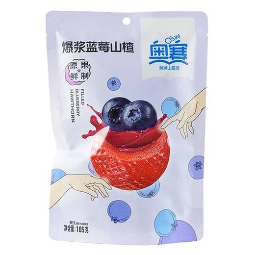 奥赛蓝莓山楂105g 商品图0