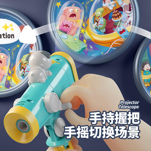 【手摇变焦望远镜投影仪】儿童二合一投影仪+望远镜 宝宝认知启蒙故事机 益智早教投影机 商品图3