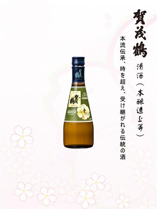 【华湘 贺茂鹤】 清酒（上等）300ML/720ML（无拎袋无盒） 商品图1
