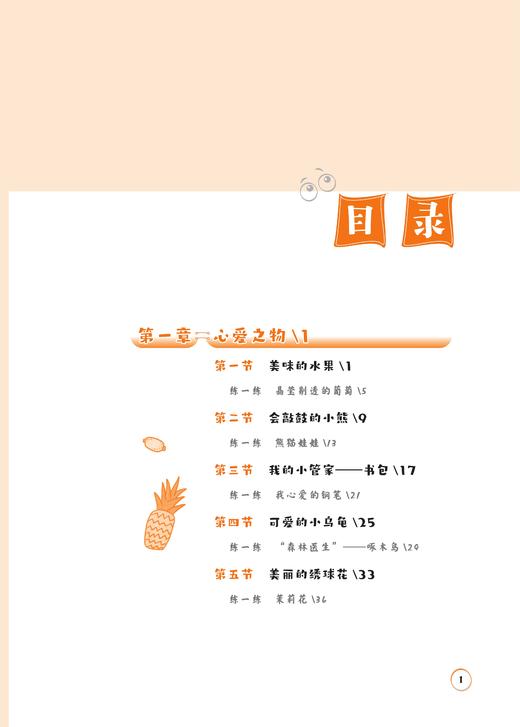 29414-4  看图写话游戏书 商品图2