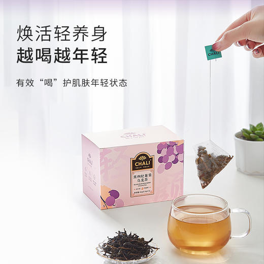 CHALI黑枸杞葡萄乌龙茶养血补气水茶包养生茶 商品图3