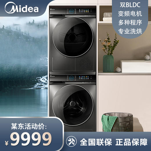 小天鹅（LittleSwan）洗烘套装洗衣热泵烘干滚筒10公斤水魔方二代除菌智能投放 TG100V89MUIT+TH100VH89WT 商品图1