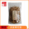 【三乐善品】黄花菜400g 商品缩略图0