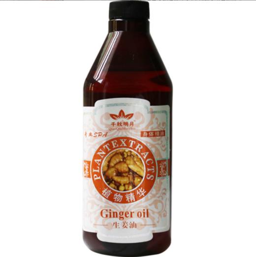 千秋-玫瑰果油、生姜油（800ml）【按摩精油、开背、刮痧】 商品图6