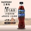 三得利黑乌龙茶无糖350ml 商品缩略图1