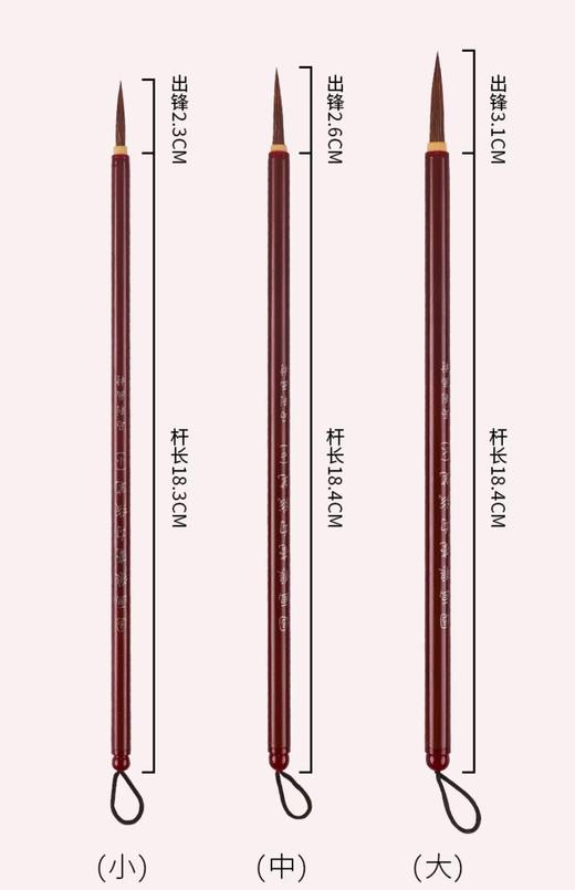 涵之品墨狼毫国画勾线笔国画工笔画毛笔叶筋笔水彩笔描线描边笔软毛绘画笔大中小 一支 商品图3