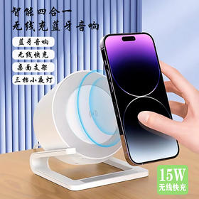 十足酷无线充炫彩夜灯蓝牙音响SZK-A1