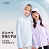 fx-【云端防晒系列 UPF50+】基础款冰丝防晒服PXW2302 商品缩略图3