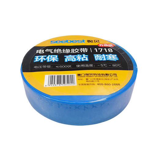 1718/电工胶布 商品图4