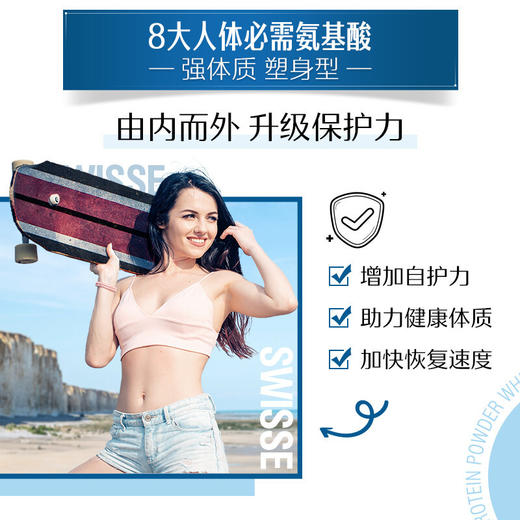 【一般贸易进口】澳洲 Swisse 乳清蛋白粉运动香草味450g 商品图2