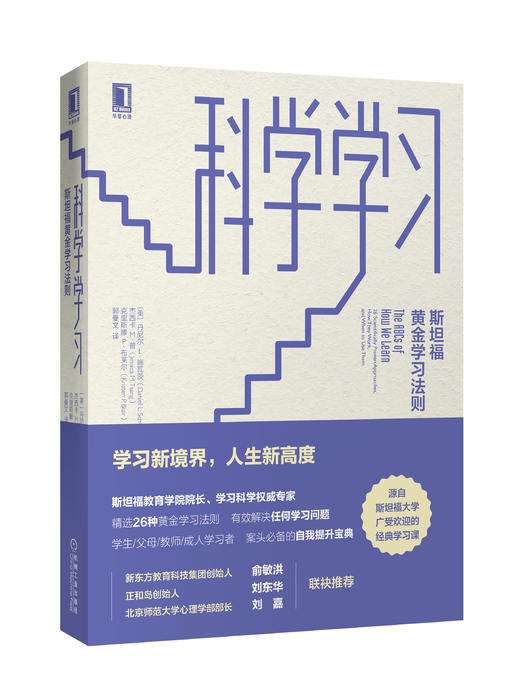 学习提升系列--学霸必读套装7本 本本经典 商品图5