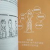 敦煌研究院 漫画说河西走廊 漫画书正版书籍 博物馆文创礼品 商品缩略图1