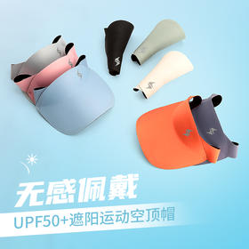 领兔 跑步运动可折叠随身携带超轻空顶帽遮阳帽男士马拉松女士