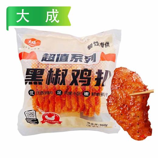 大成黑椒鸡扒960g/袋（12片）10袋/件 商品图0