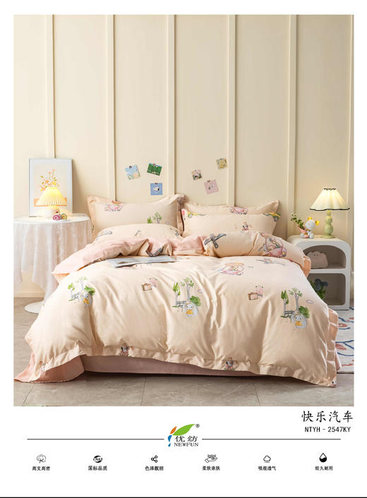 【远梦】青少年全棉印花四件套 商品图6