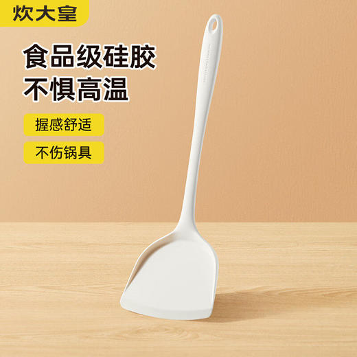  炊大皇 硅胶锅铲不粘锅炒锅煎锅平底锅专用炒菜铲子 耐高温握感舒适 商品图0