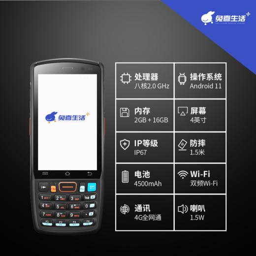 【官方认证二手机】轩辕1号巴枪（不支持兔喜设备补贴，不支持退换） 商品图0