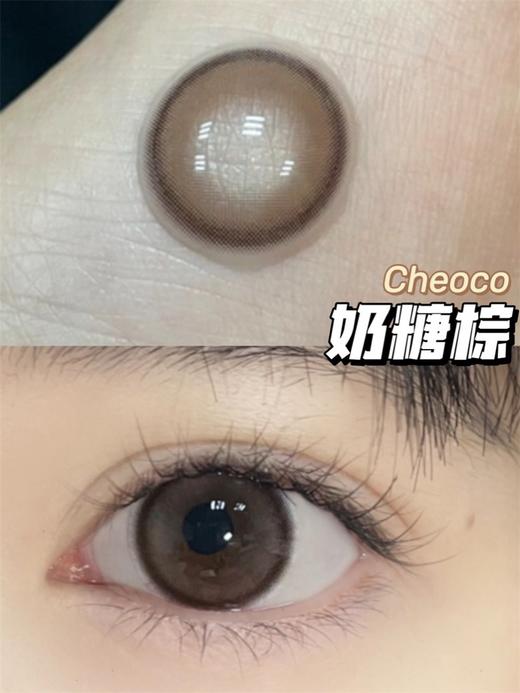 Cheoco正品月抛 | 奶糖棕美瞳 | 直径14.5着色13.8 | 新国货 商品图2