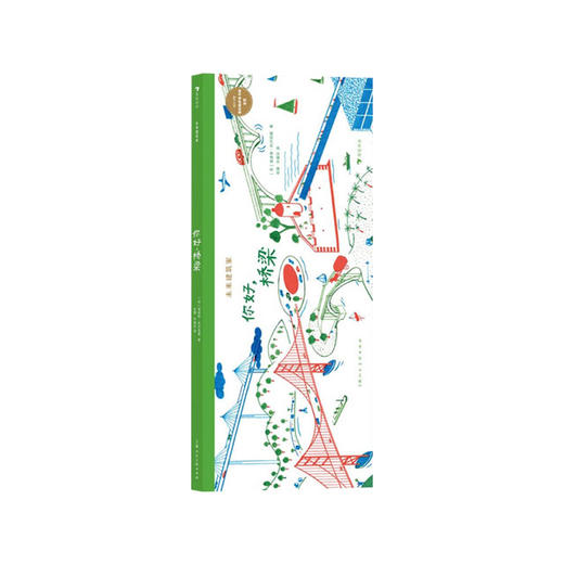 【No.38在这里，成为最简单的小孩】未来建筑家：你好，桥梁 商品图0